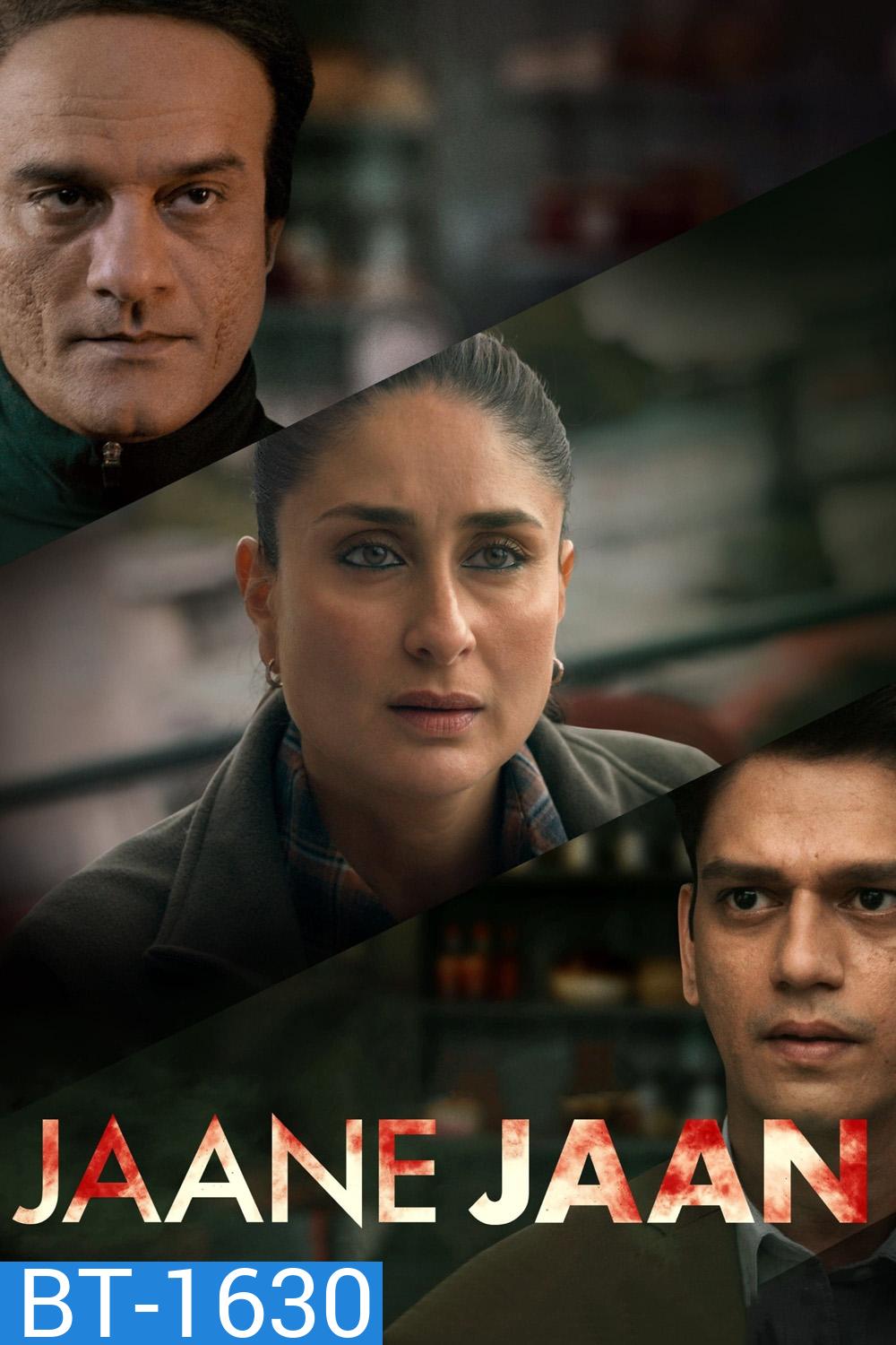 Suspect X ฆ่าสมการลวง (2023)