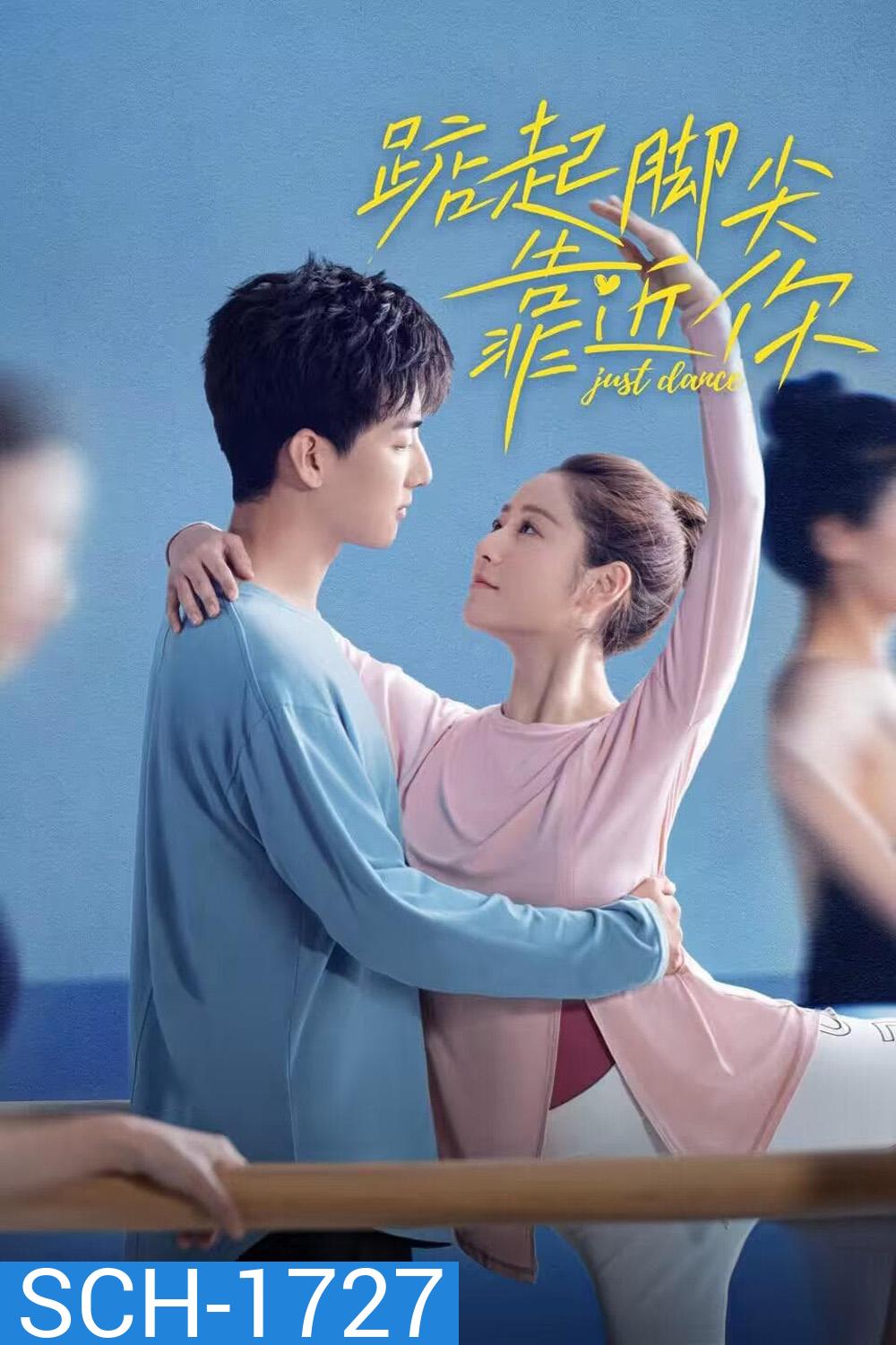 Just Dance (2023) จังหวะรักใกล้ชิดเธอ (EP01 - EP24End)