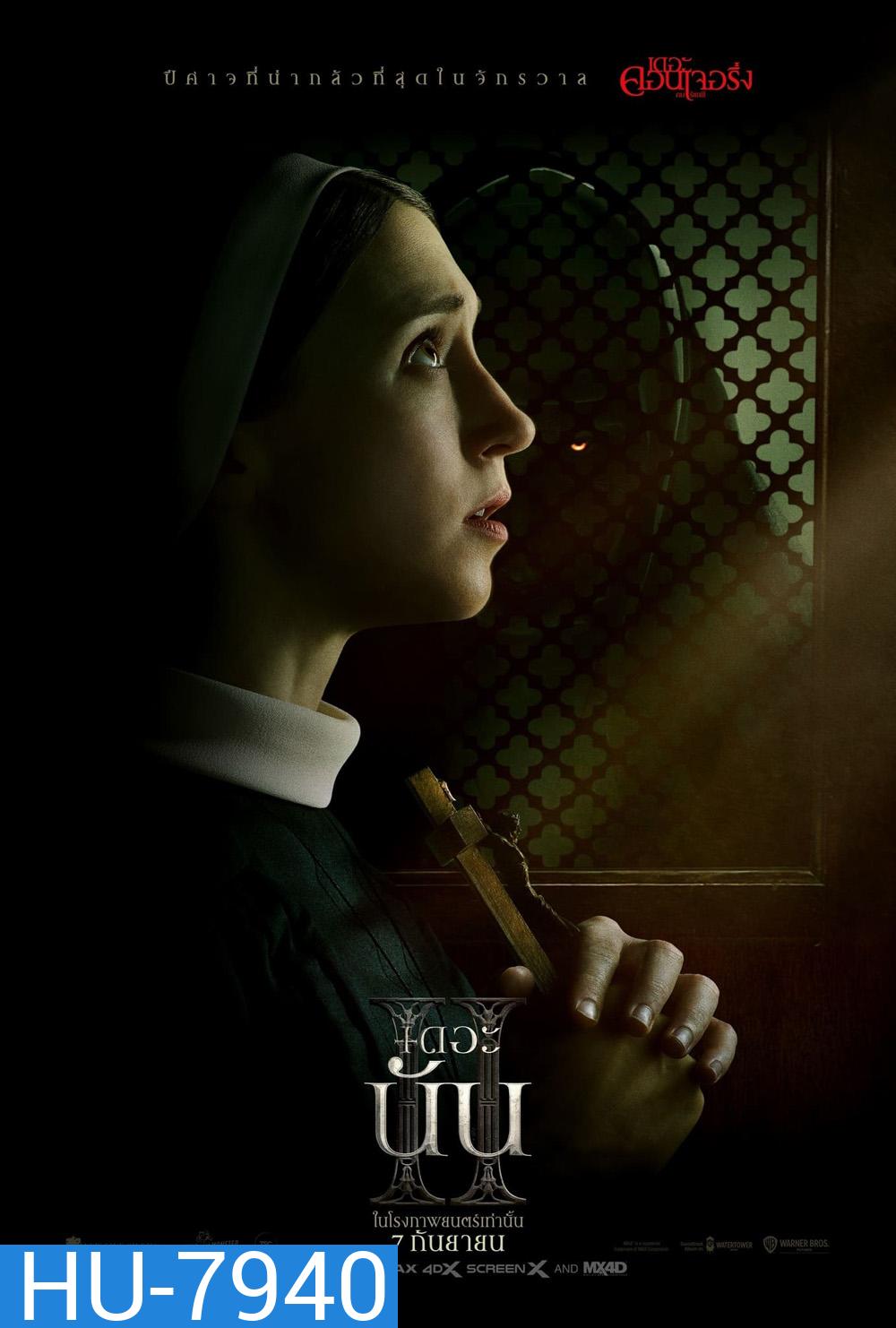 The Nun 2 (เดอะนัน 2) 2023