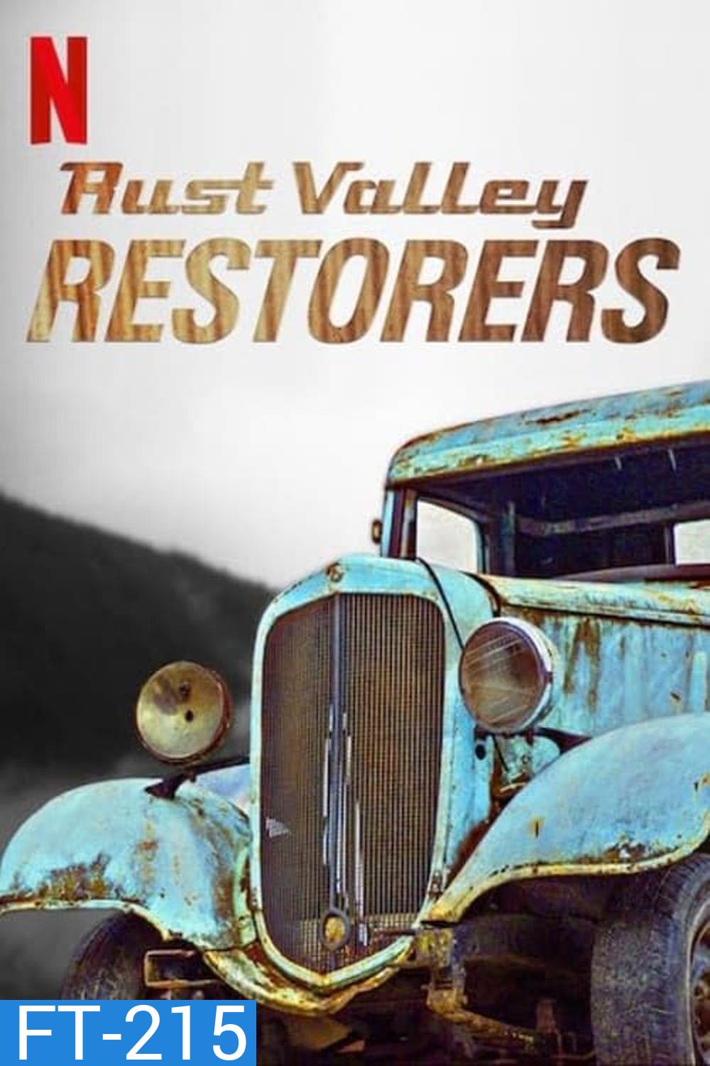 Rust Valley Restorers Season 2: รัสต์ วัลเลย์: สนิม เศษเหล็ก คลาสสิก ปี 2 (6 ตอน)