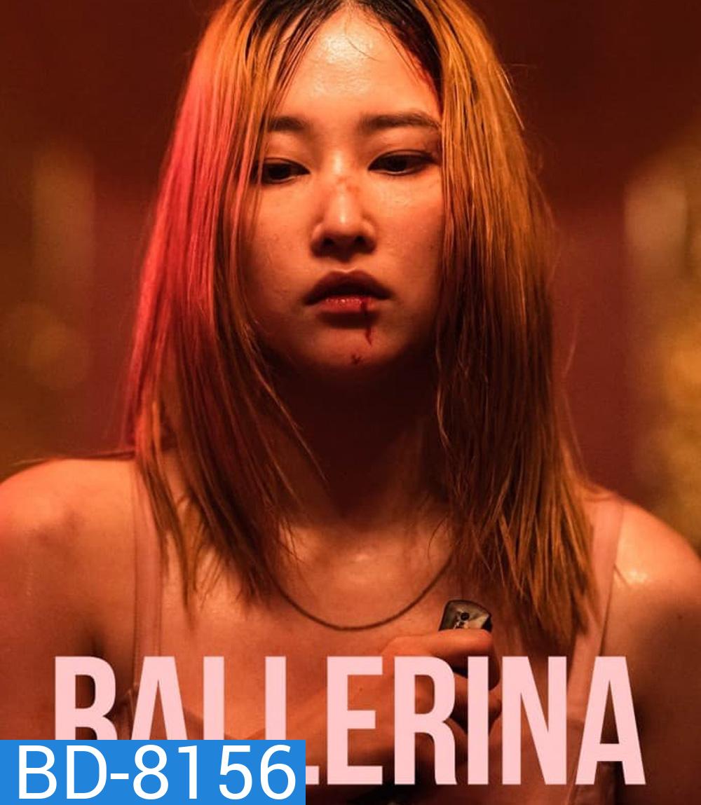 Ballerina (2023) ร่ายระบำฆ่า