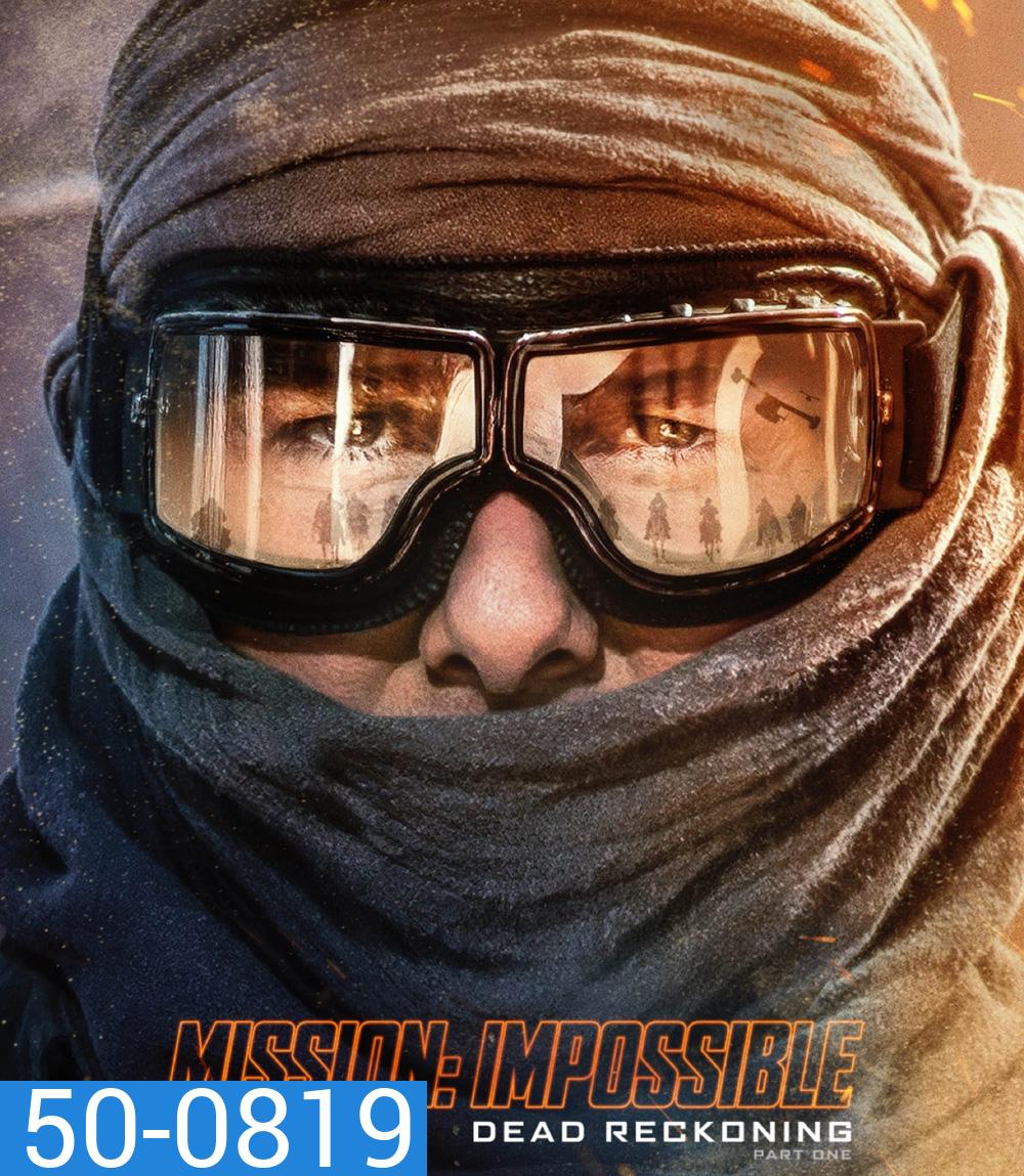 Mission Impossible Dead Reckoning Part One {2023} มิชชั่น:อิมพอสซิเบิ้ล ล่าพิกัดมรณะ ตอนที่หนึ่ง - Mission Impossible 7