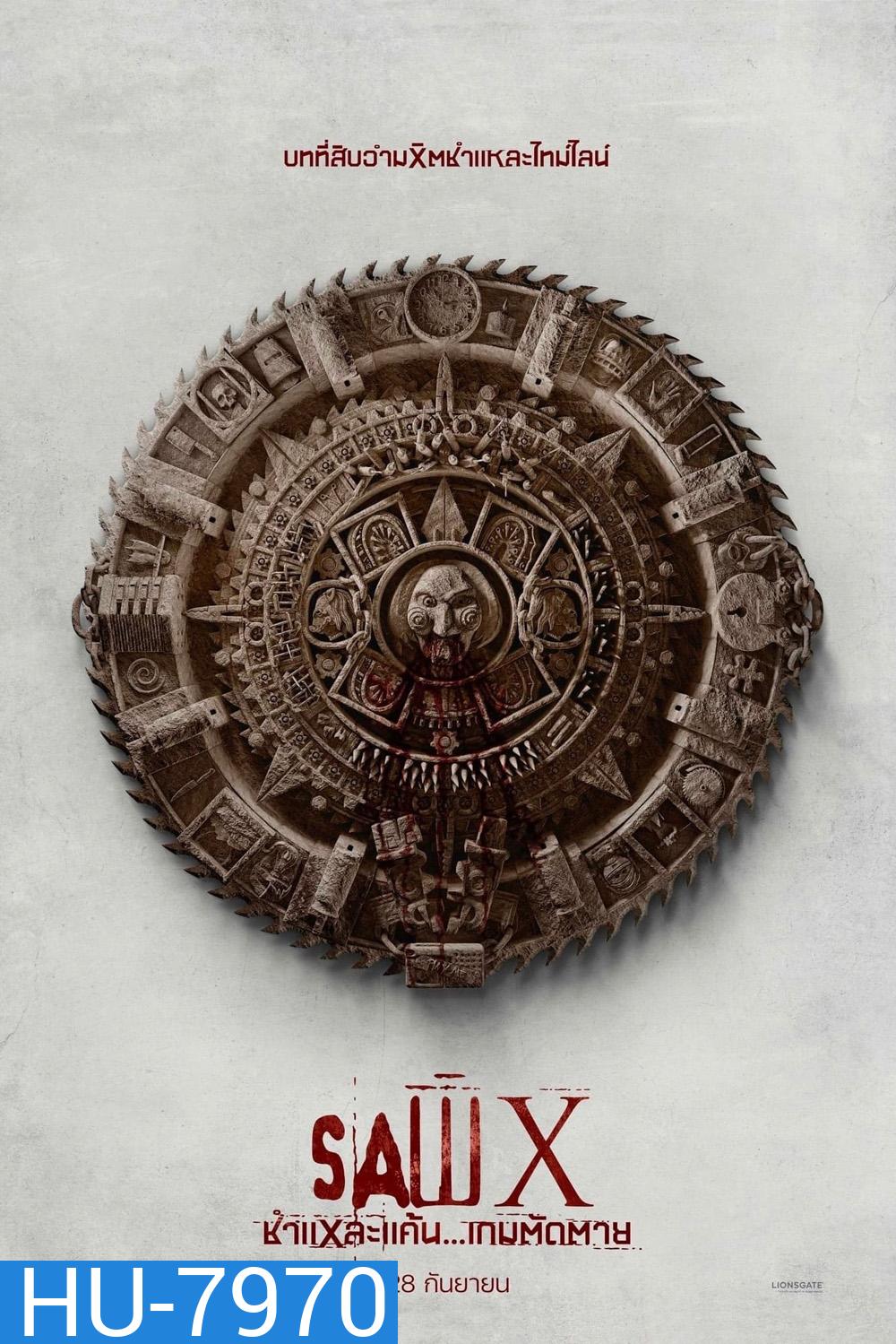ชำแหละแค้น...เกมตัดตาย SAW X (2023)