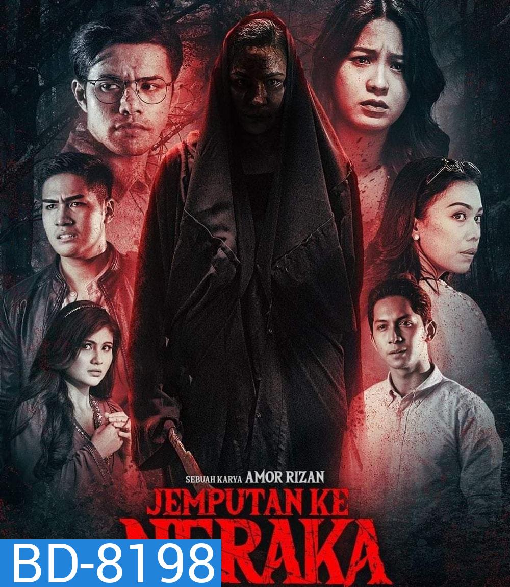 Jemputan Ke Neraka (2023) บัตรเชิญสู่นรก