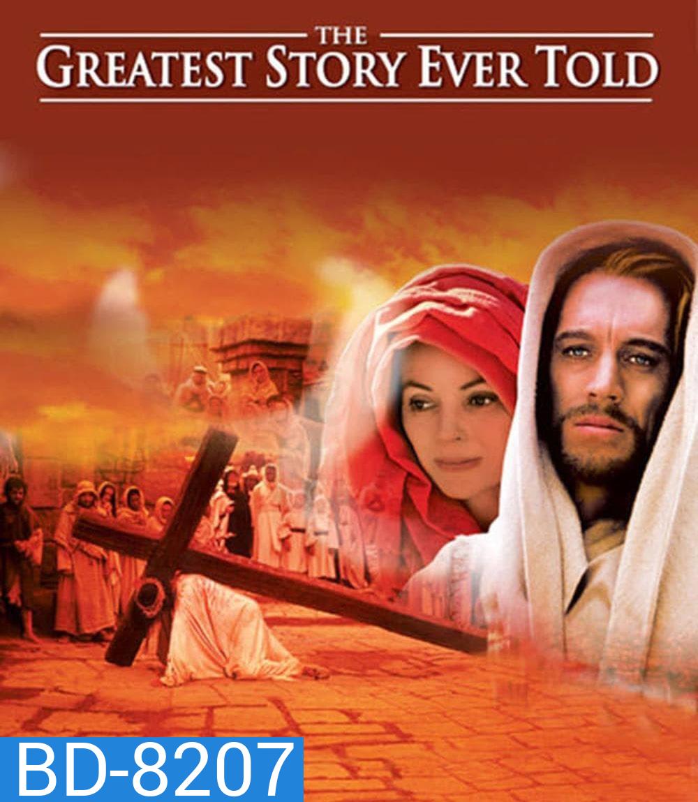 The Greatest Story Ever Told (1965) เรื่องราวชีวประวัติของพระเยซูคริสต์