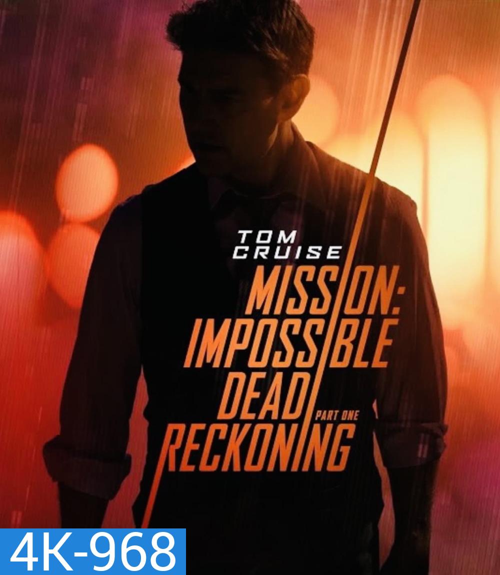 4K - Mission Impossible Dead Reckoning Part One (2023) มิชชั่น:อิมพอสซิเบิ้ล ล่าพิกัดมรณะ ตอนที่หนึ่ง - Mission Impossible 7 - แผ่นหนัง 4K UHD
