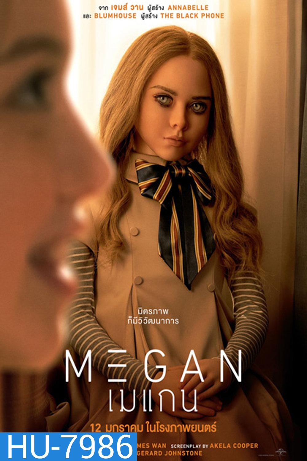 M3gan (2023) เมแกน