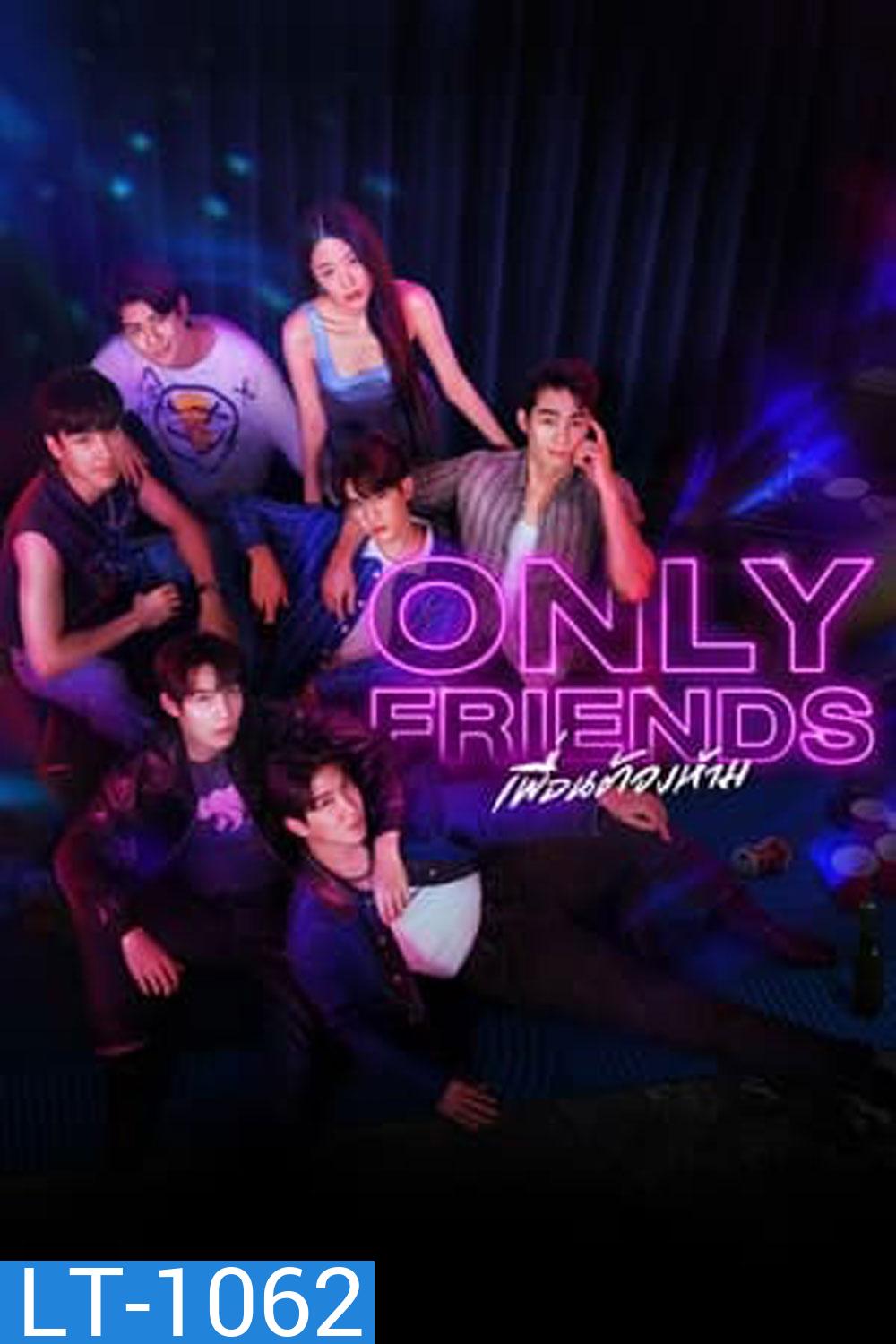 Only Friends (2023) เพื่อนต้องห้าม