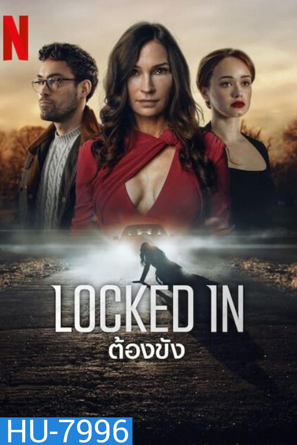 ต้องขัง Locked In (2023)