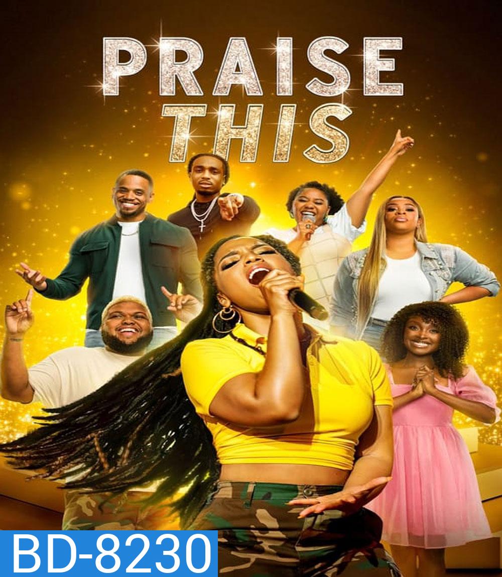 Praise This (2023) เพรสดิส