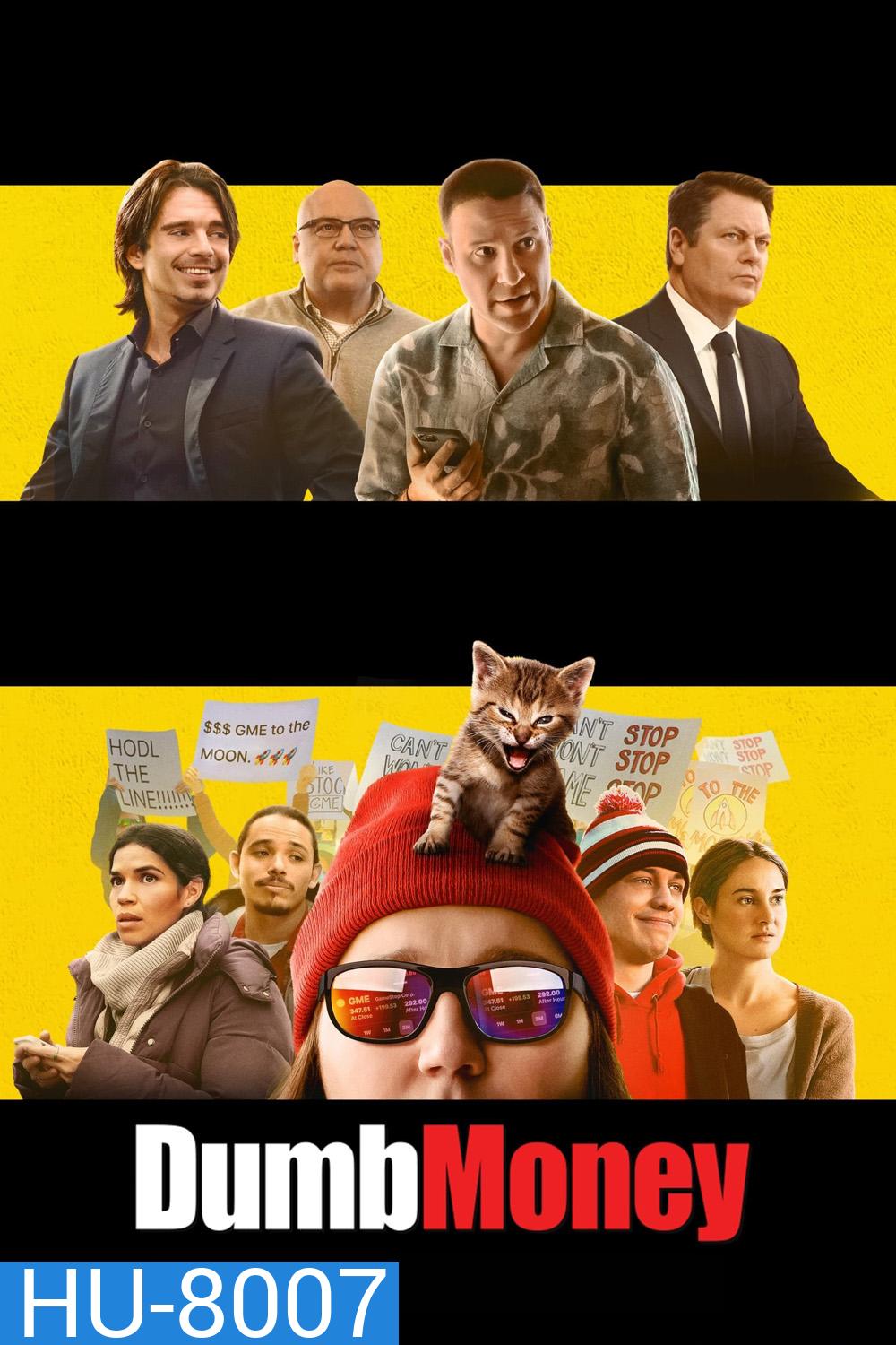ปั่นเงินรวยป่วนโลก Dumb Money (2023)