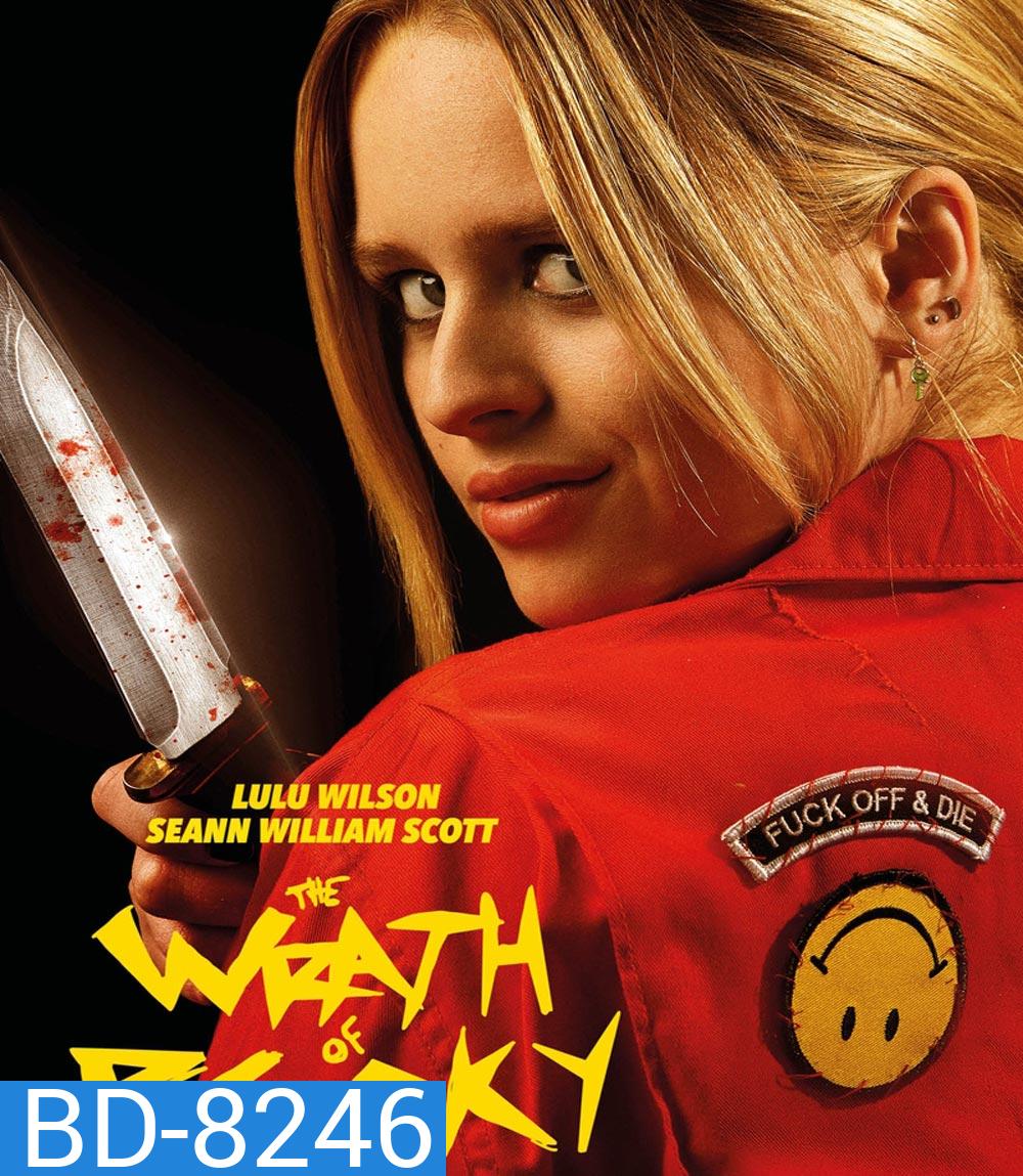 The Wrath of Becky (2023) แค้นนี้เบ็คกี้ขอชำระ