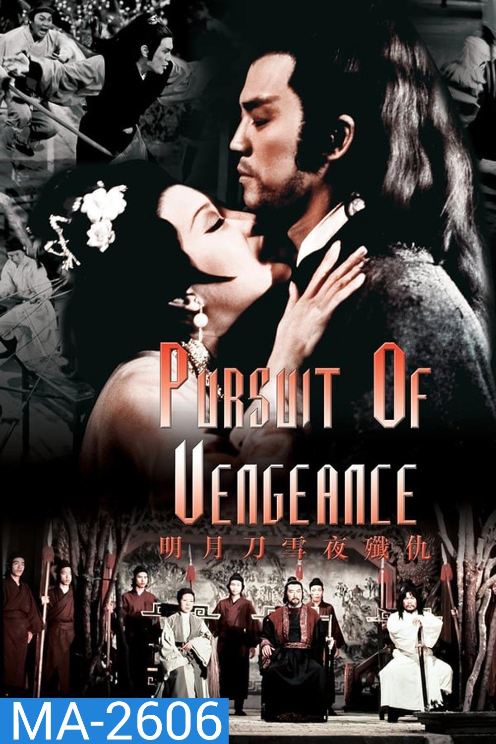 Pursuit of Vengeance 1977 จอมดาบหิมะแดง