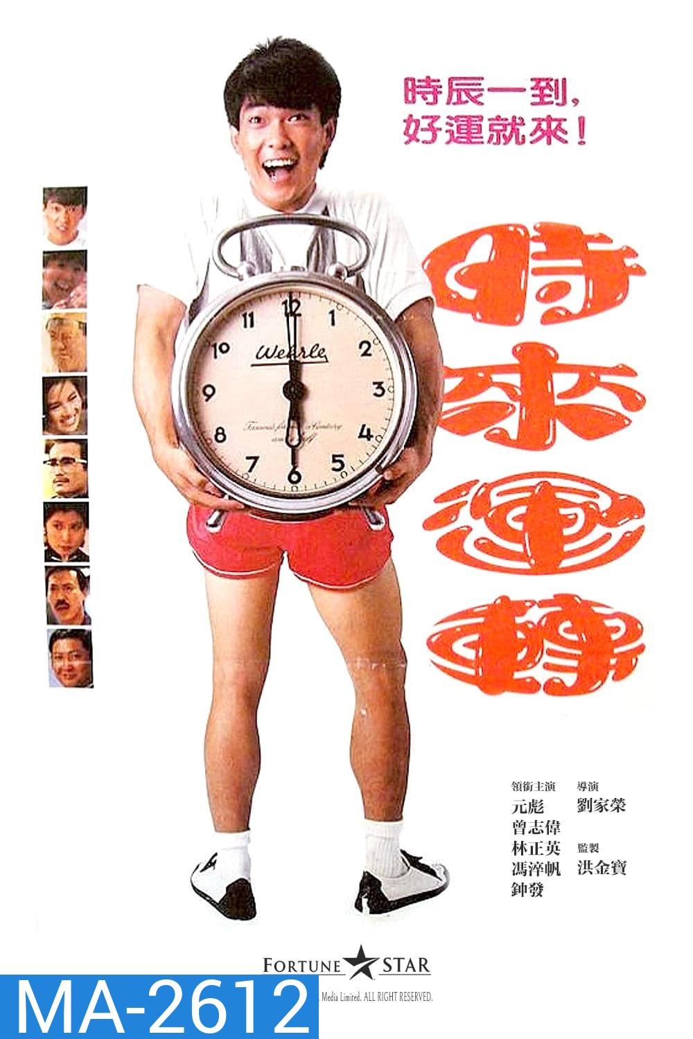 Those Merry Souls (1995) ผีก็ช่าง ไม่ผีก็ช่าง