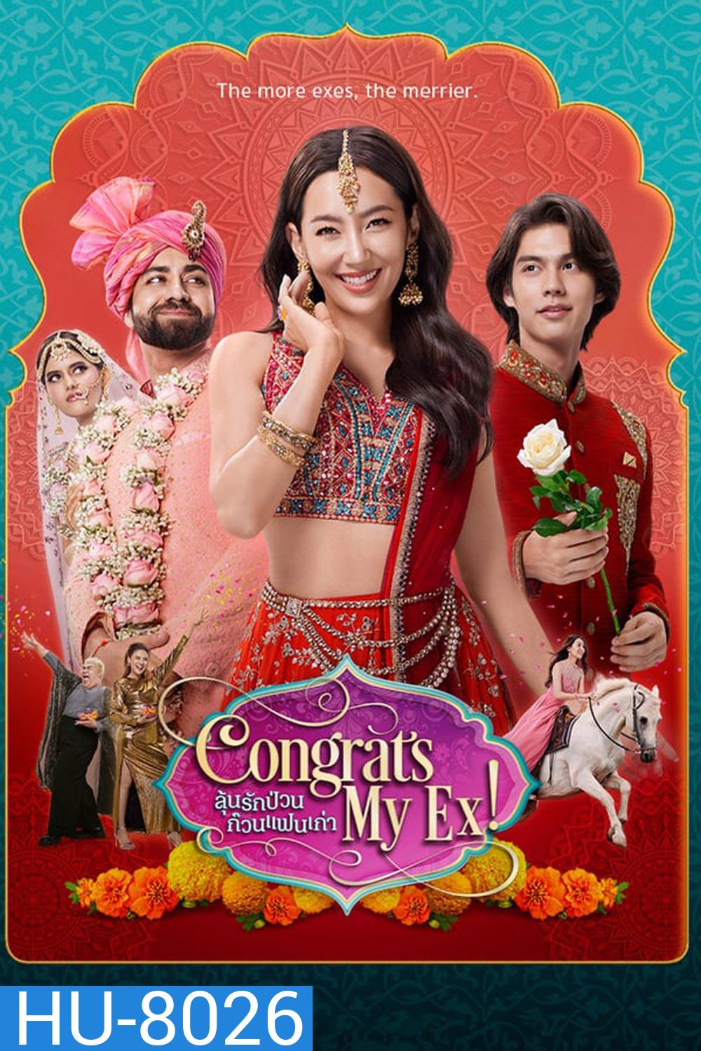 Congrats My Ex! ลุ้นรักป่วน ก๊วนแฟนเก่า (2023)