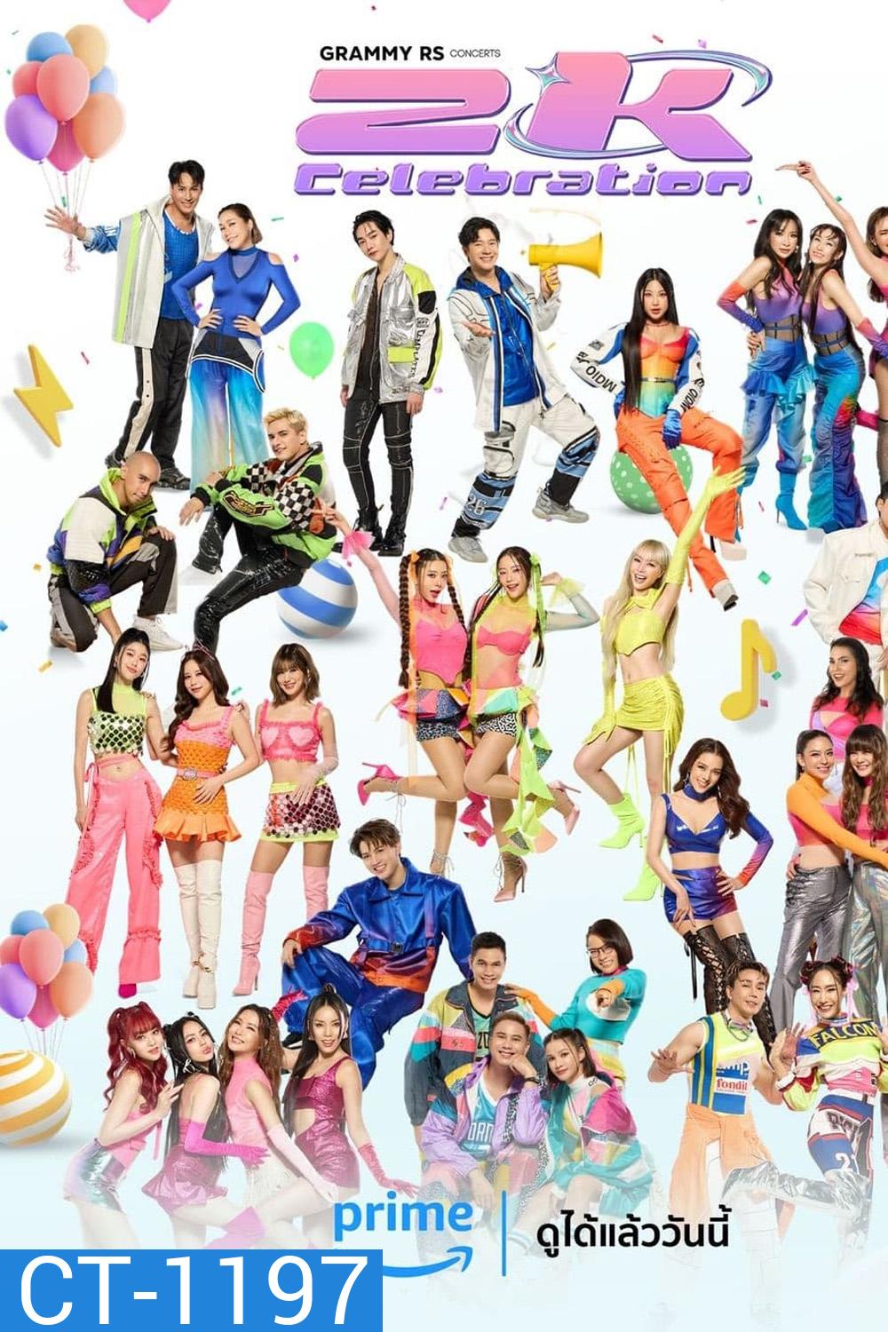 GMM x RS 2K Celebration Concert {2023}