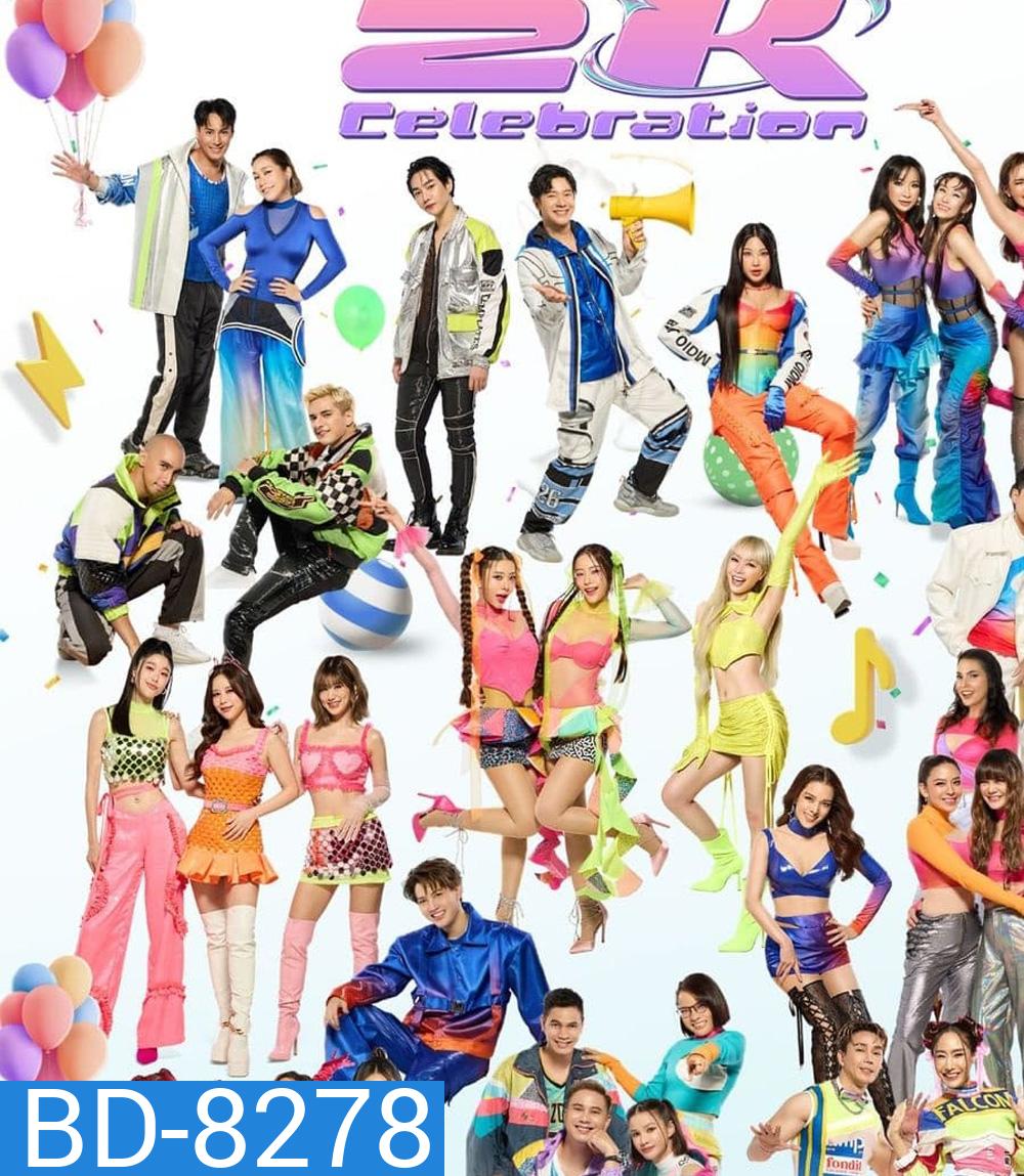 GMM x RS 2K Celebration Concert (2023)