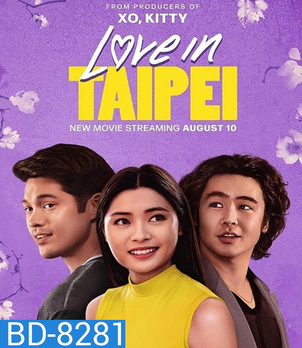 Love in Taipei (2023) เลิฟอินไทเป