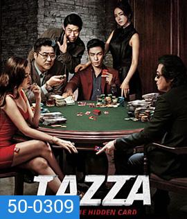 Tazza: The Hidden Card (2014) สงครามรัก สงครามพนัน เปิดไพ่ตาย