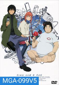 Eden Of The East Vol. 5 อีเดน ออฟ ดิ อีสท์ 5