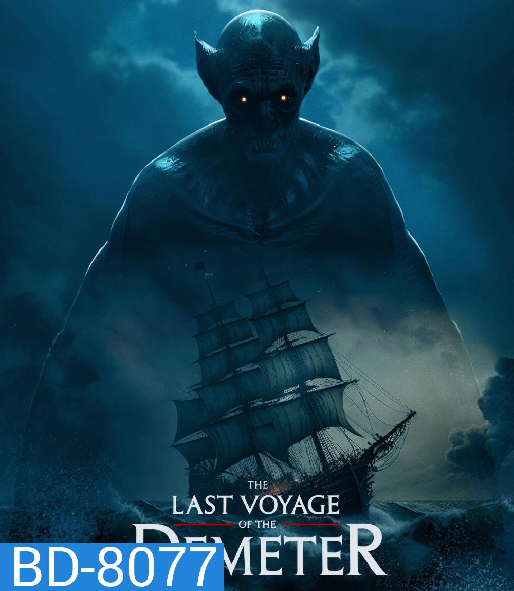 The Last Voyage of the Demeter (2023) การเดินทางครั้งสุดท้ายของเดอมิเทอร์