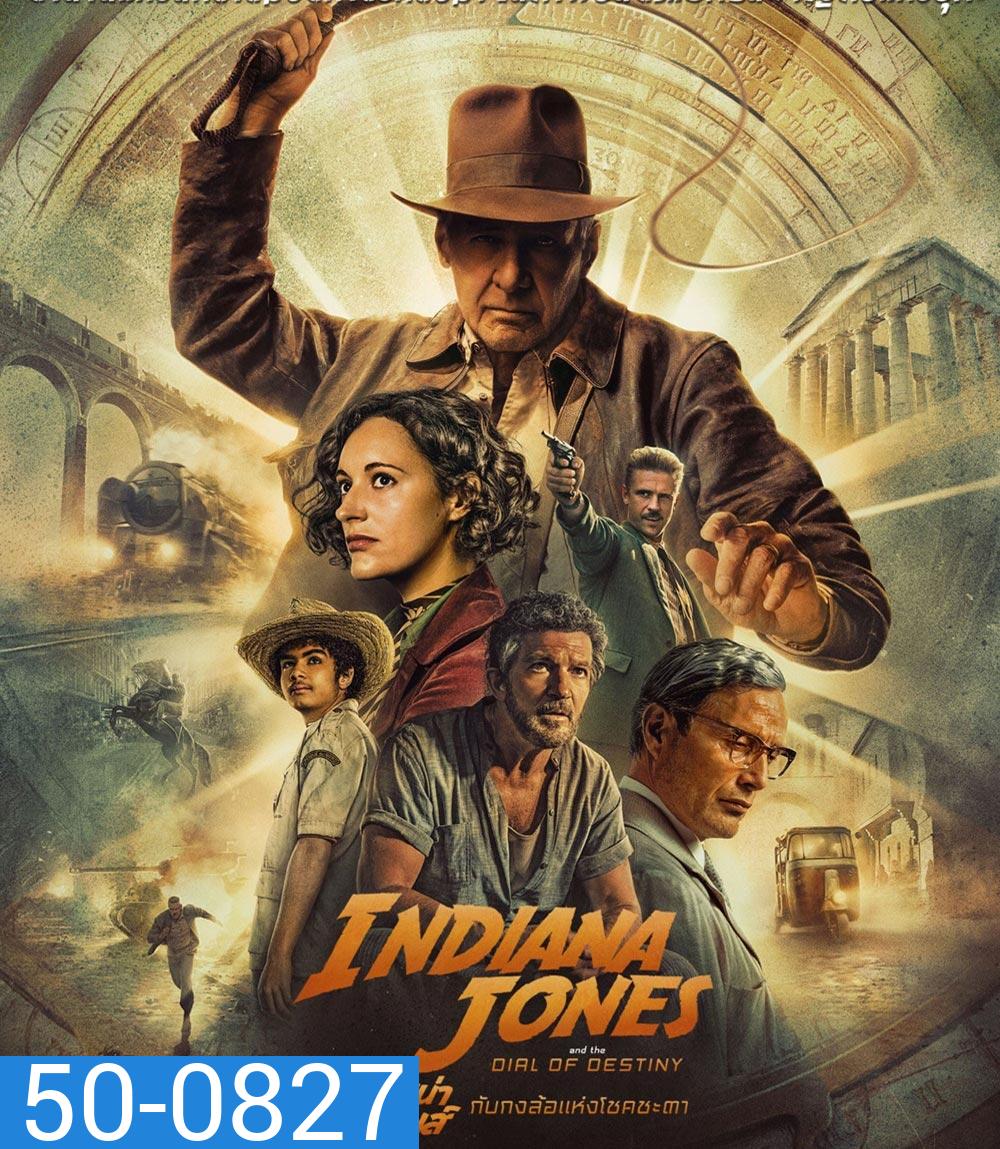 Indiana Jones and the Dial of Destiny อินเดียน่า โจนส์ กับกงล้อแห่งโชคชะตา 2023