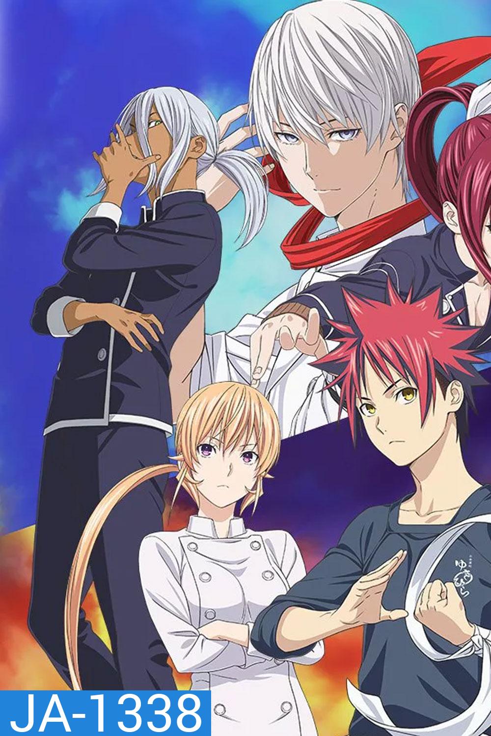Shokugeki no Souma ยอดนักปรุงโซมะ ซีซัน 3