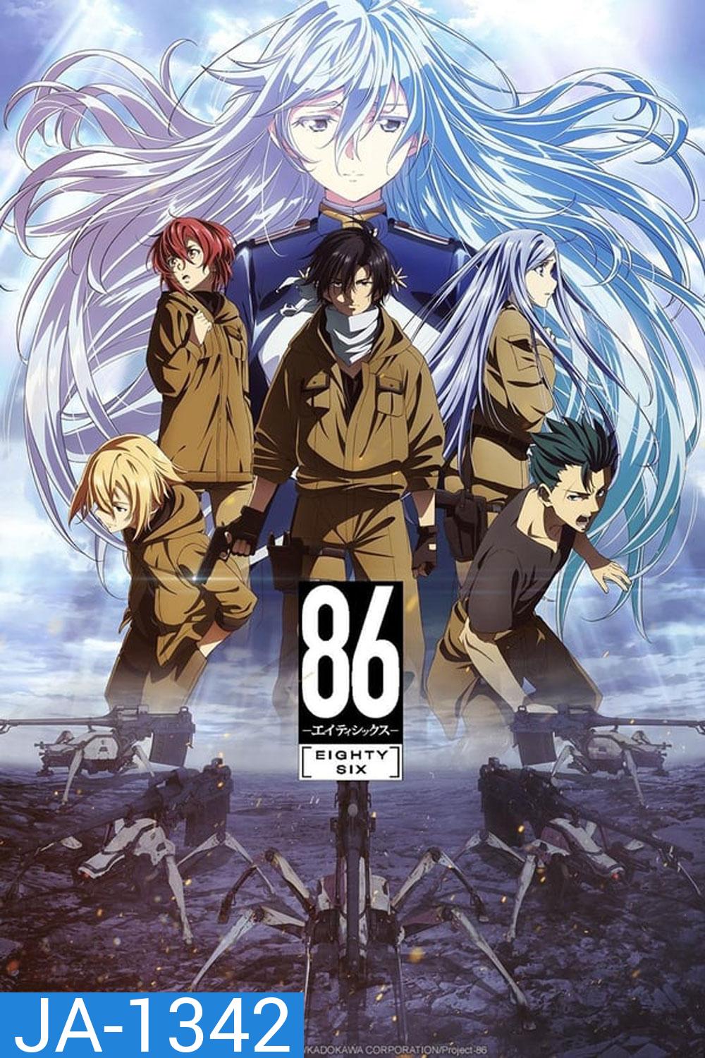 86-Eighty Six เอทตี้ซิกซ์- (2021)