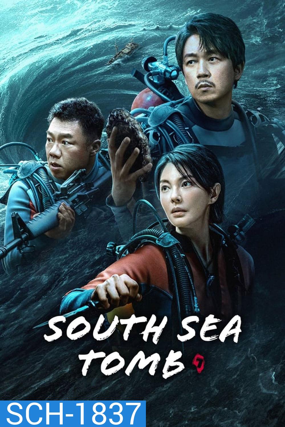 South Sea Tomb (2023) คนขุดสุสาน ตอน ตำหนักเซียนใต้ทะเล