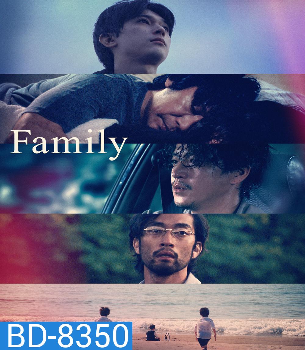 Family (2023) ครอบครัว