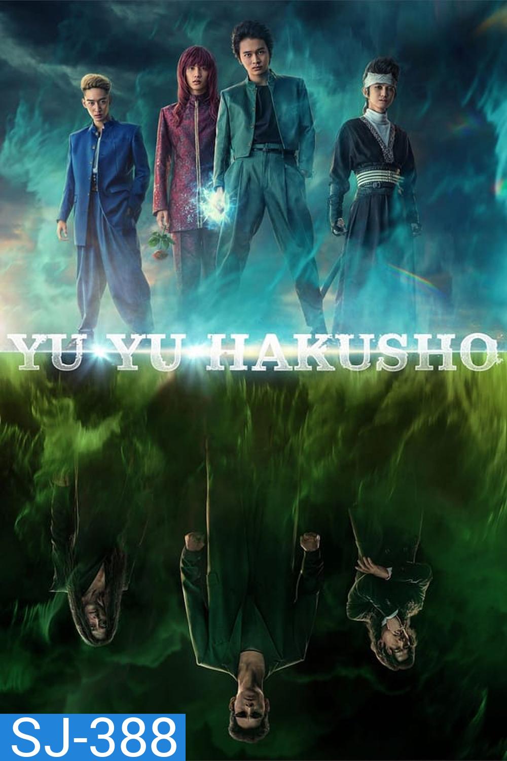 Yu Yu Hakusho (2023) คนเก่งฟ้าประทาน