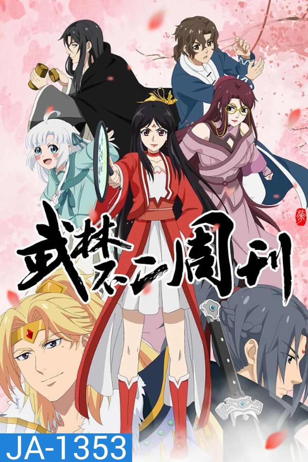 The Martial Weekly 2023