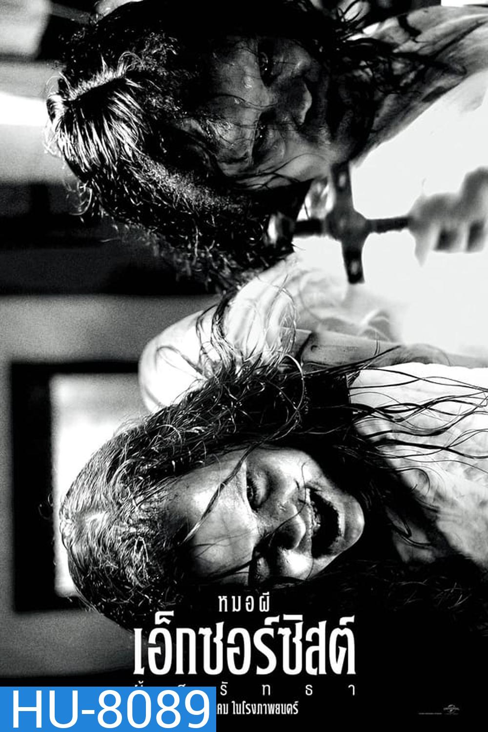 The Exorcist Believer หมอผีเอ็กซอร์ซิสต์: ผู้ศรัทธา (2023)