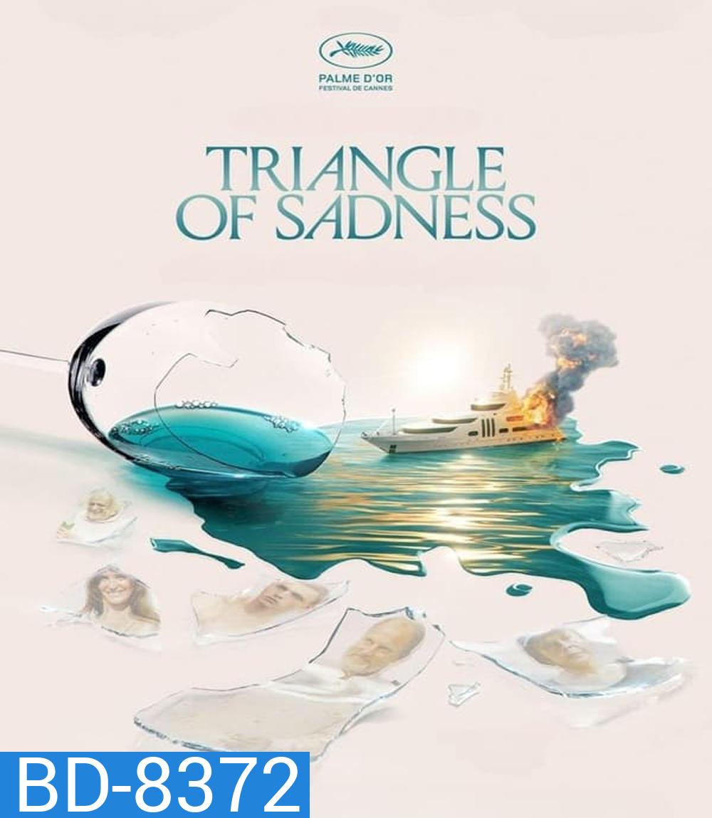 Triangle of Sadness มันยอร์ชมาก (2022)