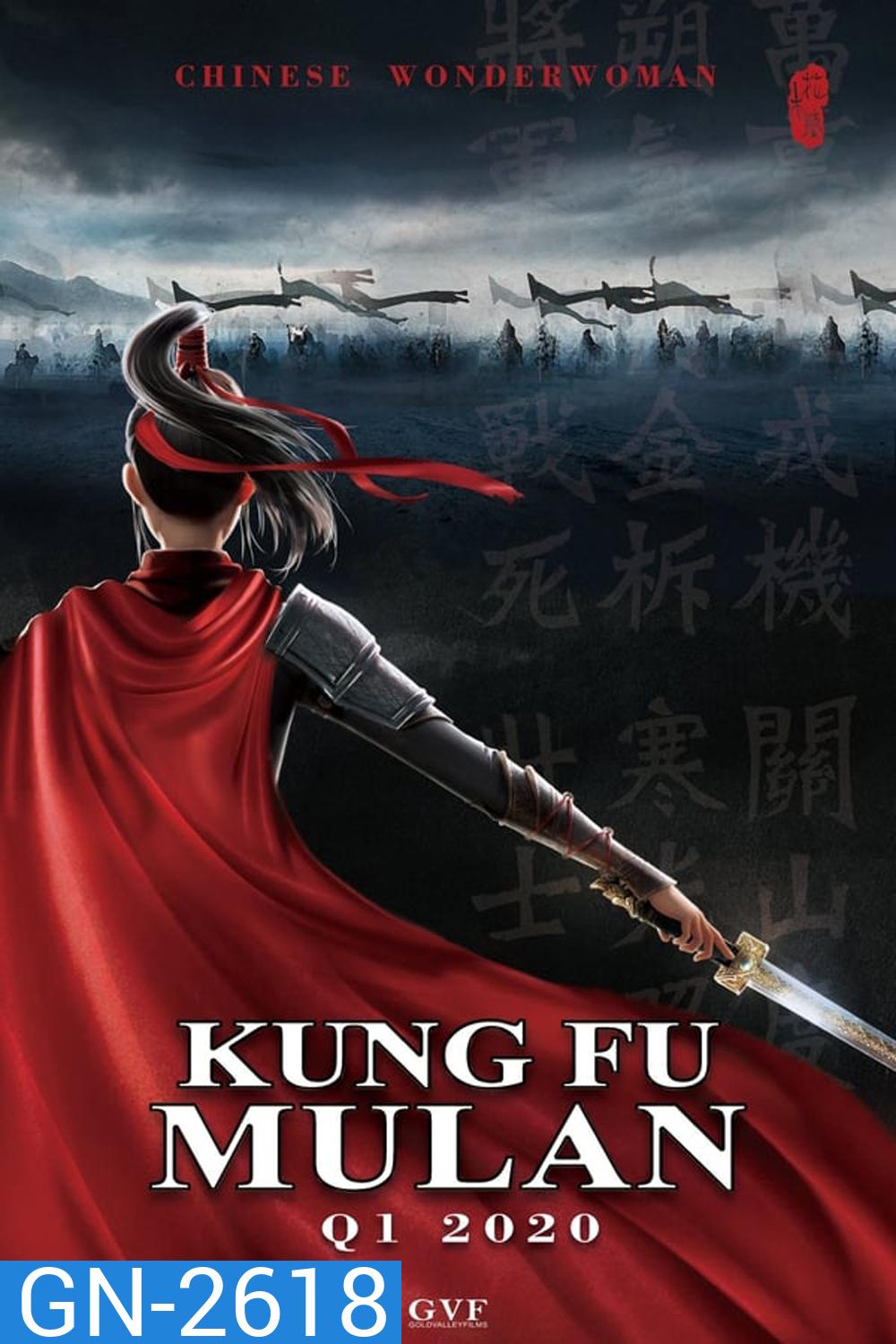 Kung Fu Mulan (2020)