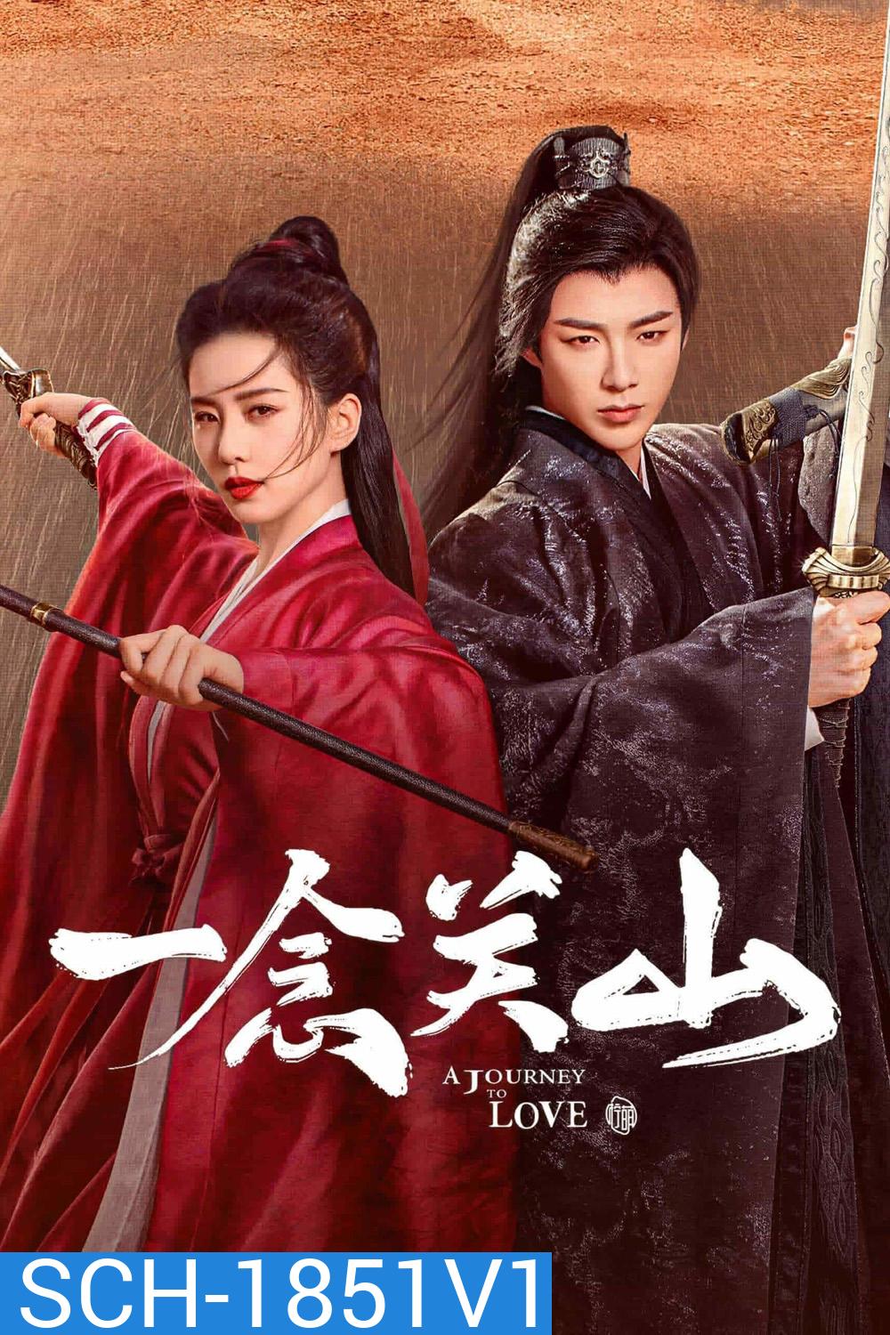 ข้ามภูผาหาญท้าลิขิตรัก A Journey to love (2023) 40 ตอนจบ