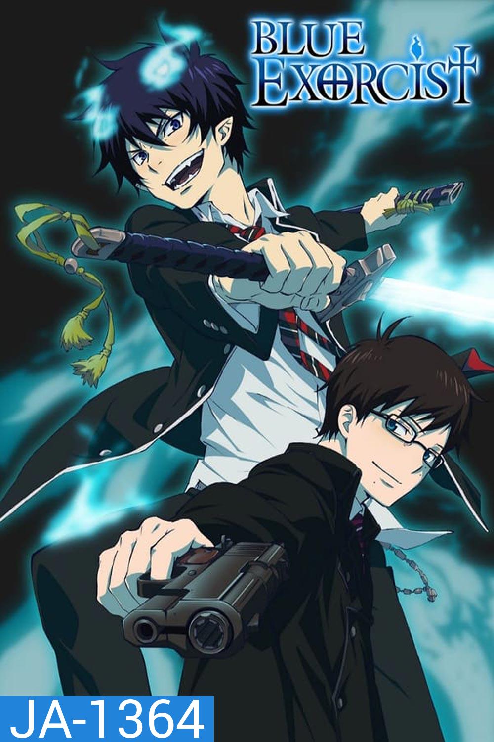 Ao no Exorcist Season 1 มือปราบผีพันธุ์ซาตาน ปี 1