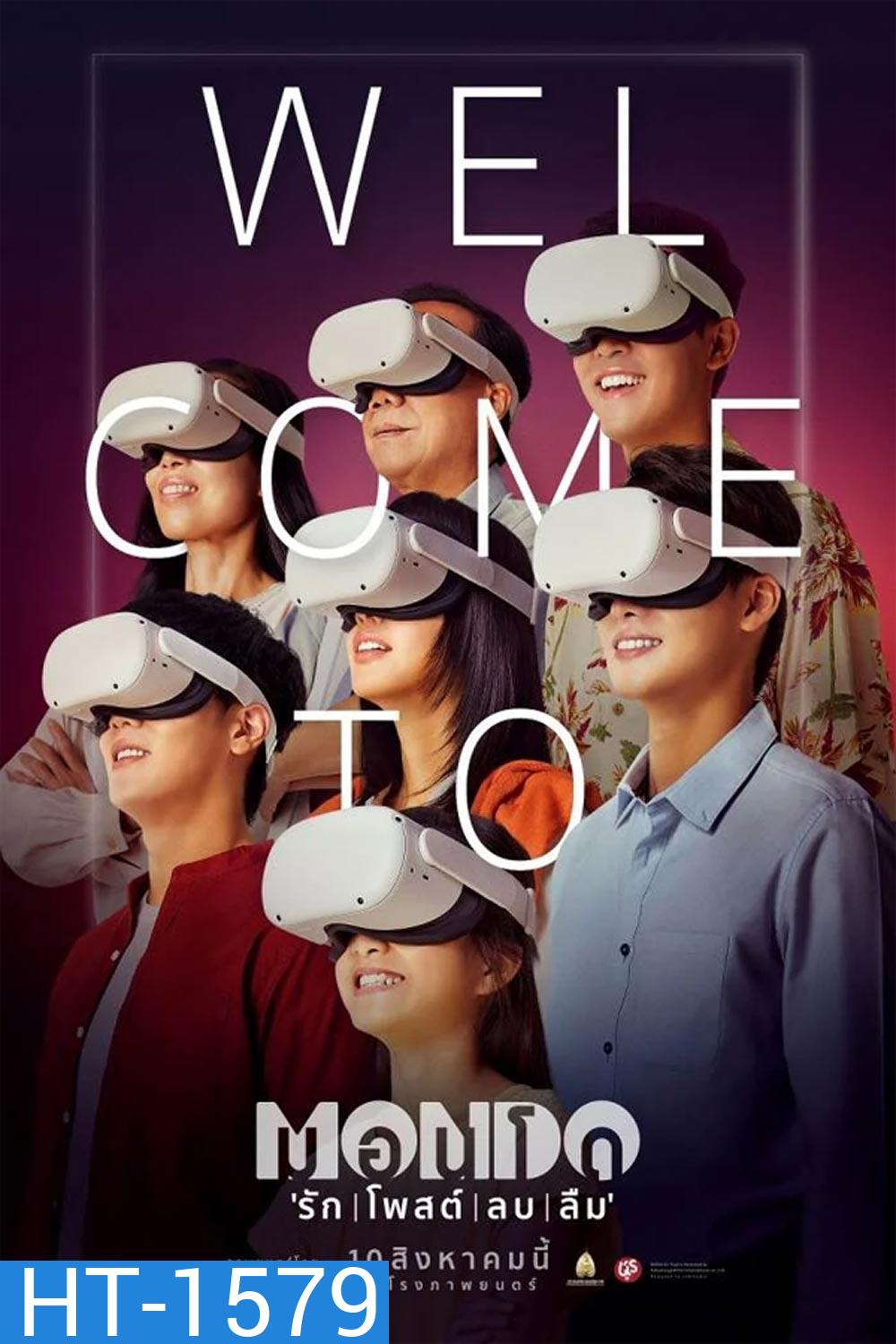 MONDO (2023) มอนโด รัก โพสต์ ลบ ลืม