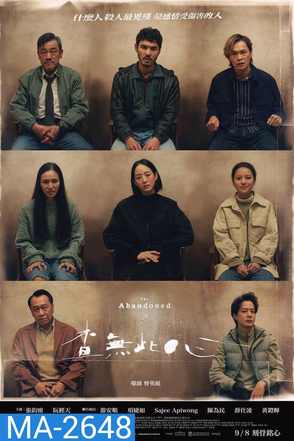 The Abandoned ร่างที่ถูกทิ้ง (2023)