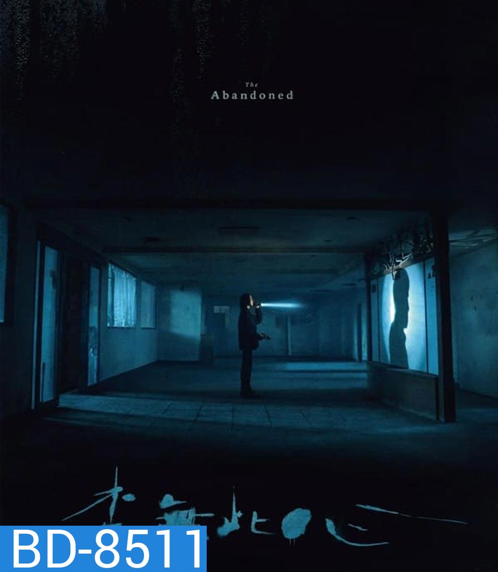 The Abandoned (2023) ร่างที่ถูกทิ้ง