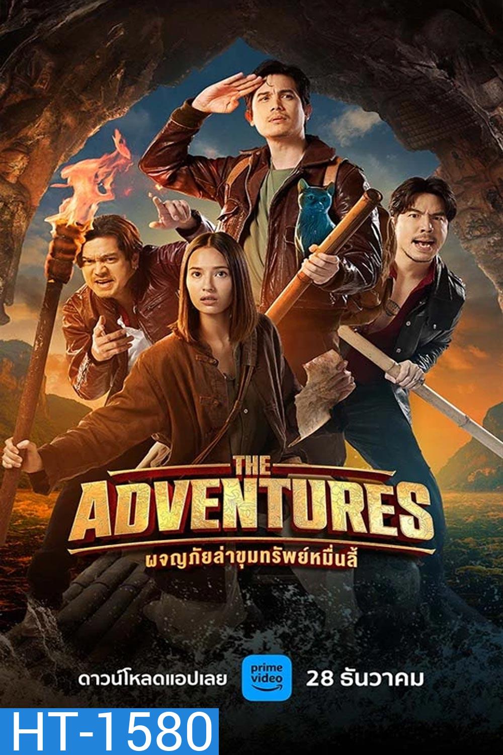 The Adventures (2023) ผจญภัยล่าขุมทรัพย์หมื่นลี้