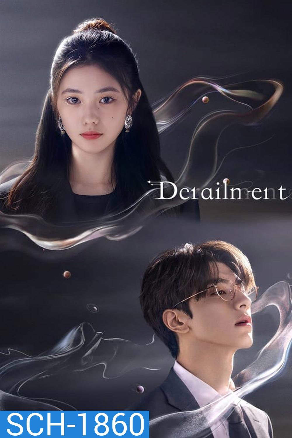 Derailment (2023) เหวี่ยงเรามาเจอรัก