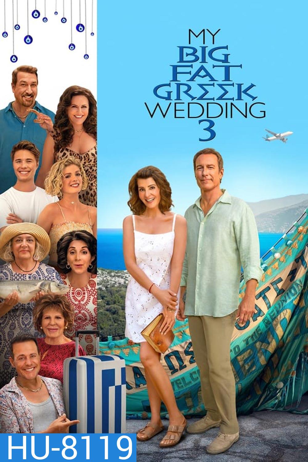 My Big Fat Greek Wedding 3 (2023) แต่งอีกทีตระกูลจี้วายป่วง 3