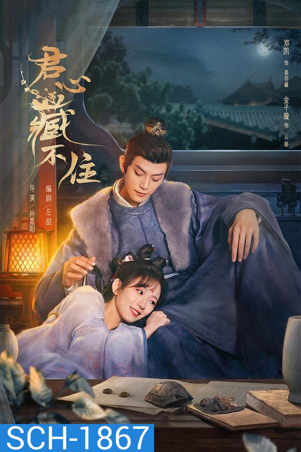 Governor's Secret Love (2023) รักมิอาจห้ามใจ