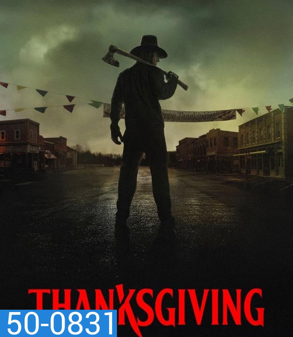 Thanksgiving คืนเดือดเชือดขาช็อป (2023)