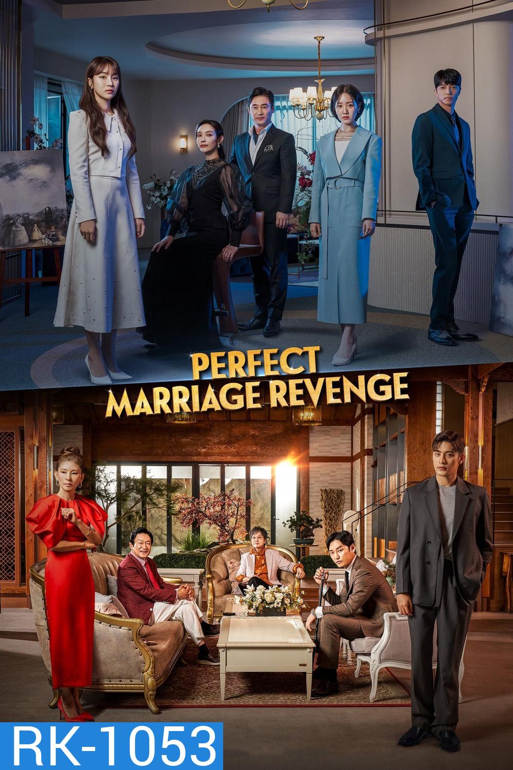 วิวาห์รัก กับดักลวงแค้น Perfect Marriage Revenge (2023) 12 ตอน