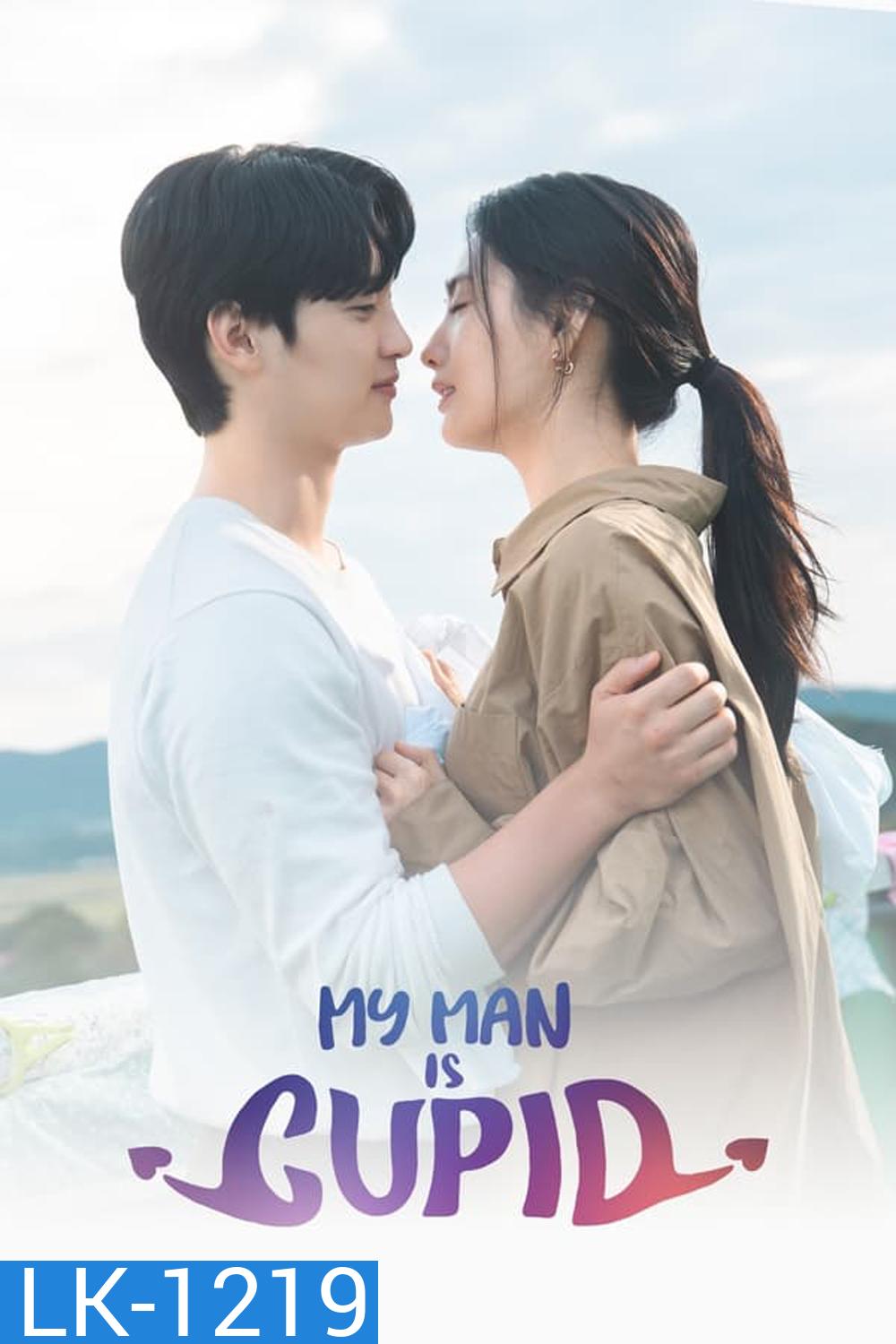 ปิ๊งรักนายคิวปิด My Man is Cupid (2023)