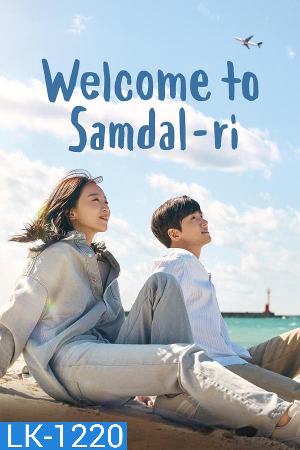 Welcome to Samdal-ri สู่อ้อมกอดซัมดัลลี (2023)