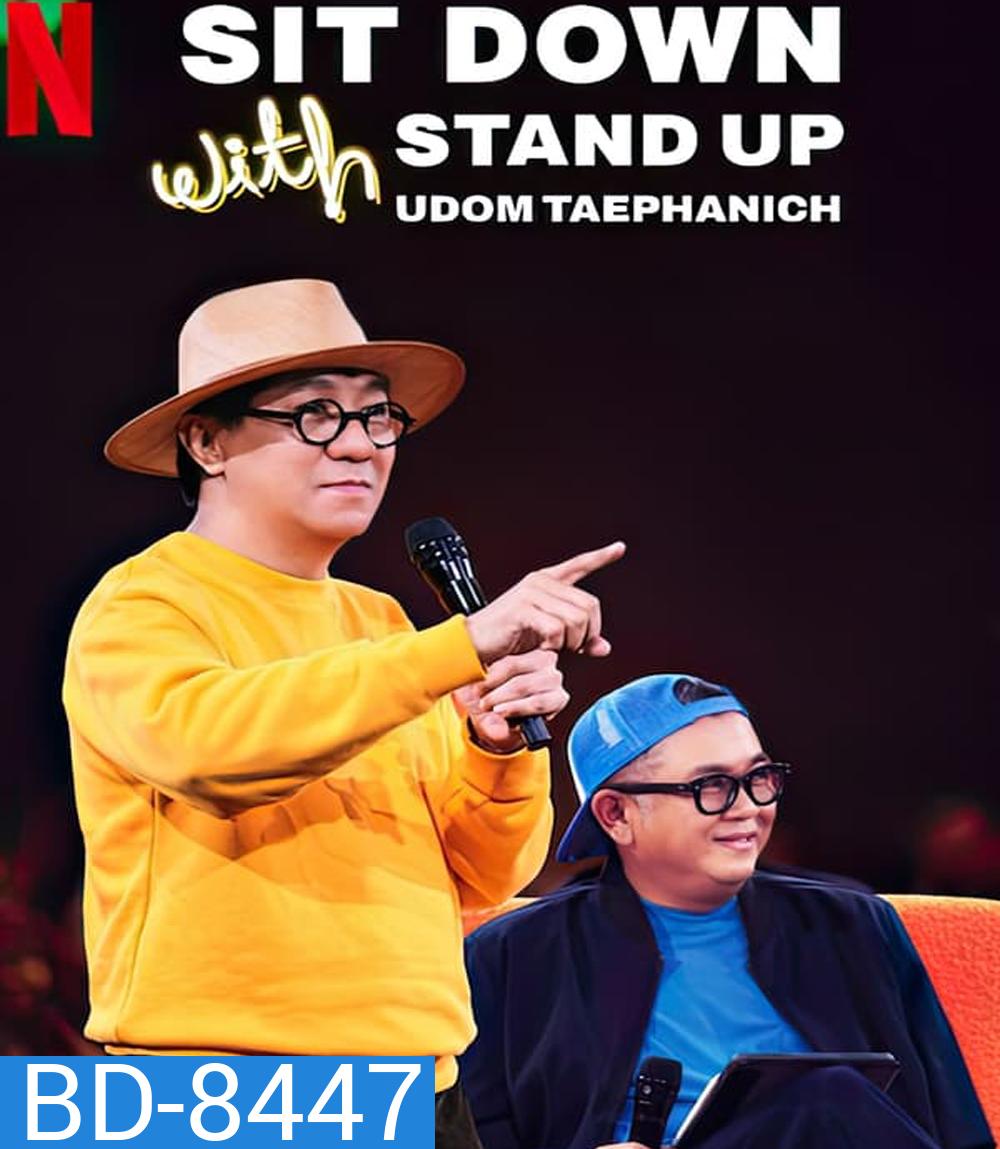 Sit Down with Stand Up Udom Taephanich ซิทดาวน์ วิท สแตนด์อัพ อุดม แต้พานิช โชว์