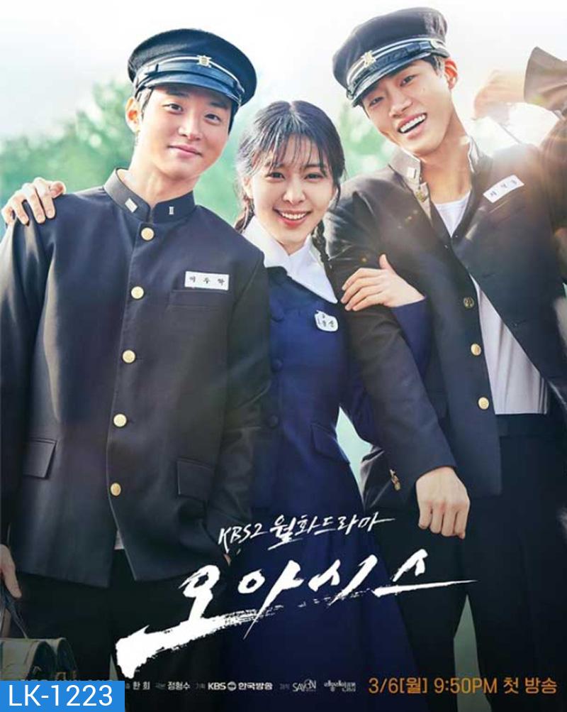 ห้วงชีวิตลิขิตรัก Oasis (2023) 16 ตอนจบ